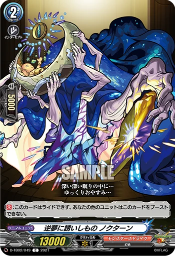 One Who Lures into Reverse Dreams, Nocturne