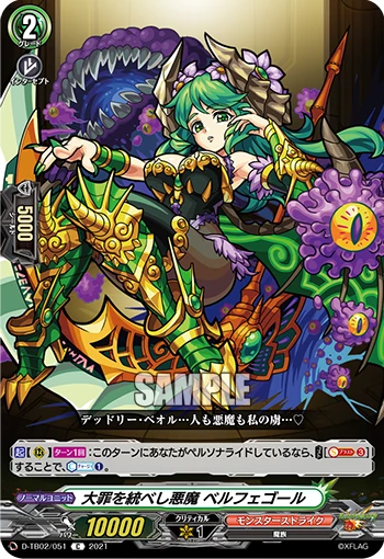 Demon Who Rules the Deadly Sins, Belphegor