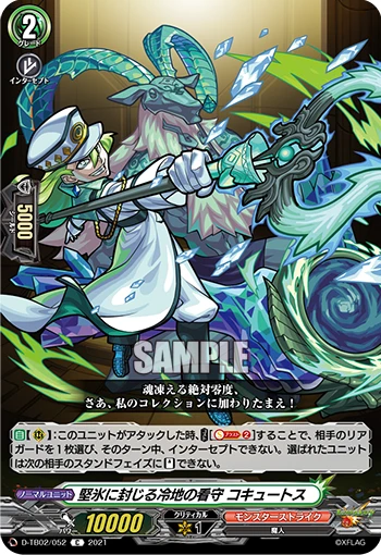 Warden of the Frozen Land Who Seals in Solid Ice, Cocytus