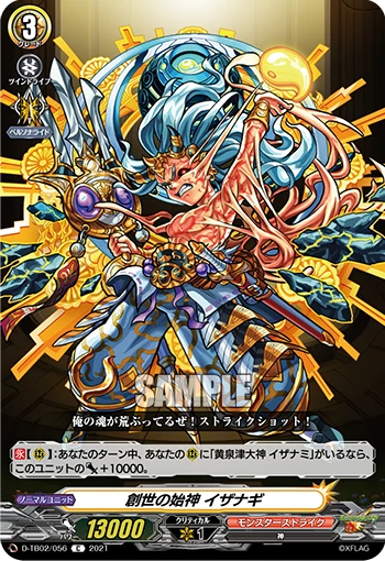 First God of Creation, Izanagi