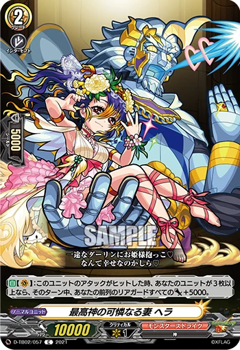 Lovely Wife of the Supreme God, Hera