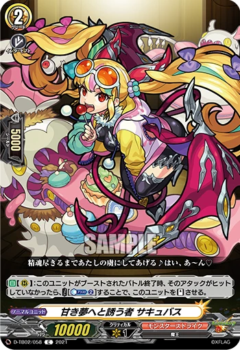One Who Lures into Sweet Dreams, Succubus