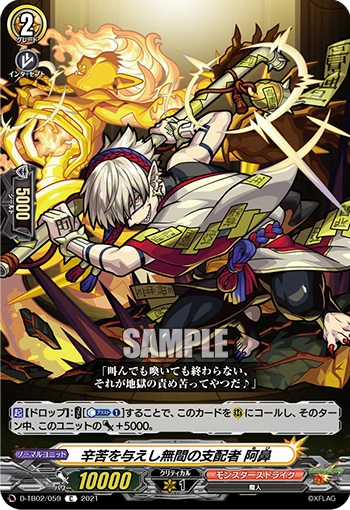 Ruler of the Endless Who Inflicts Torment, Abi