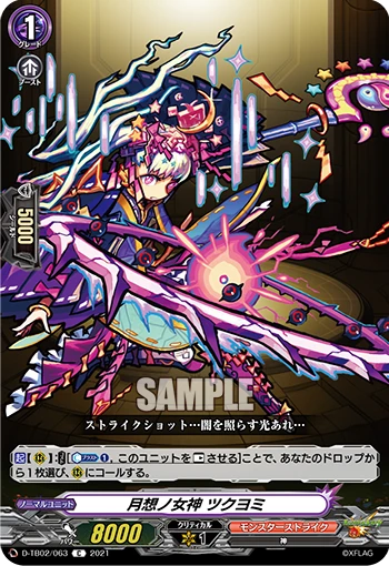 Goddess of Lunar Thoughts, Tsukuyomi
