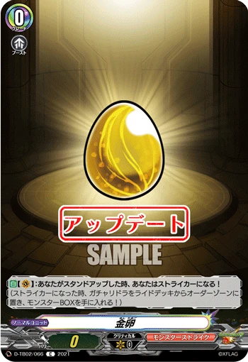 Golden Egg
