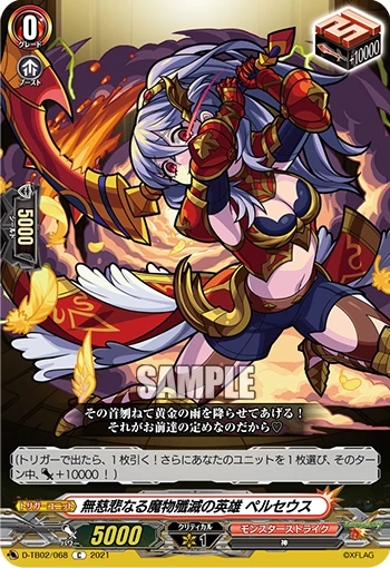 Merciless Hero of Monster Annihilation, Perseus