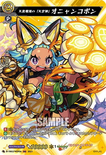 Innocently Cheerful "Sky God", Onyankopon