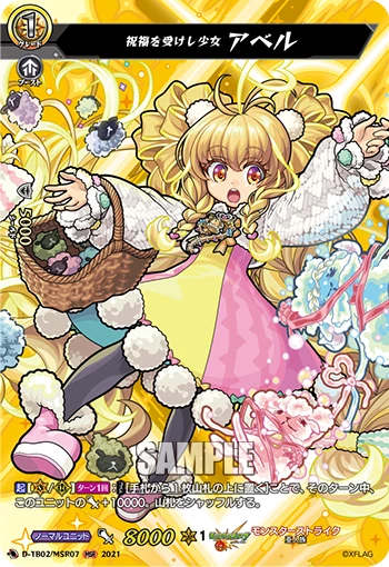 Girl Who Received Blessings, Abel