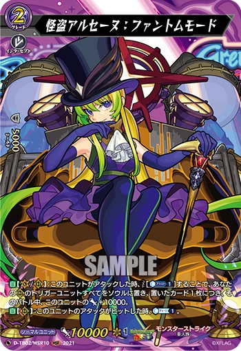 Phantom Thief Arsène: Phantom Mode
