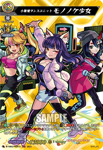 Little Devil Dance Unit, Mononoke Girls
