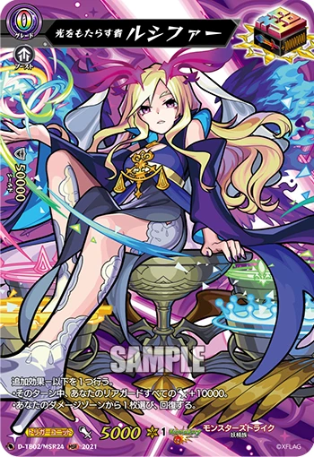 Bringer of Light, Lucifer