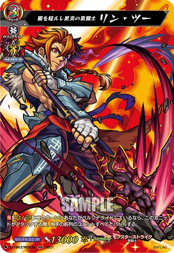 True Warrior of Black Flame Who Surpassed Darkness, Lin Tsu