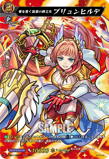 Noble Valkyrie Who Stays True to Love, Brunhilde