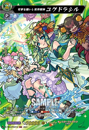 World Tree God Who Wishes for Peace, Yggdrasil