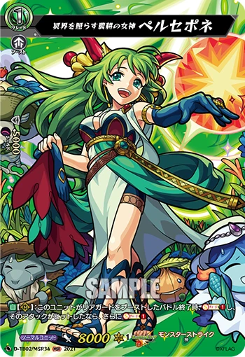 Goddess of Agriculture Who Lights the Underworld, Persephone