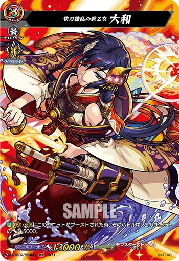Battle Maiden of Dazzling Blades, Yamato