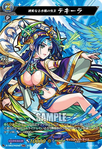 Queen of Water Spirits of Pure Beauty, Tequila