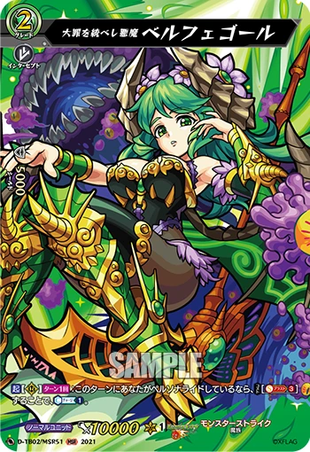 Demon Who Rules the Deadly Sins, Belphegor