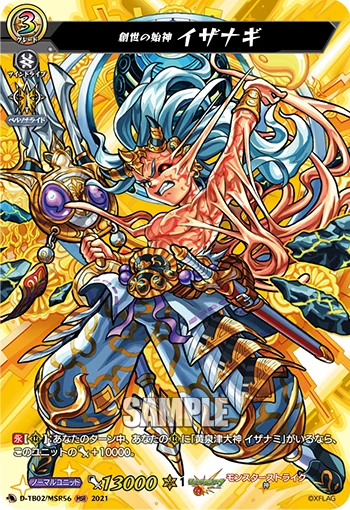 First God of Creation, Izanagi