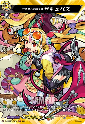 One Who Lures into Sweet Dreams, Succubus