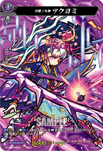 Goddess of Lunar Thoughts, Tsukuyomi