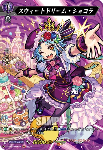 Sweet Dream Chocola