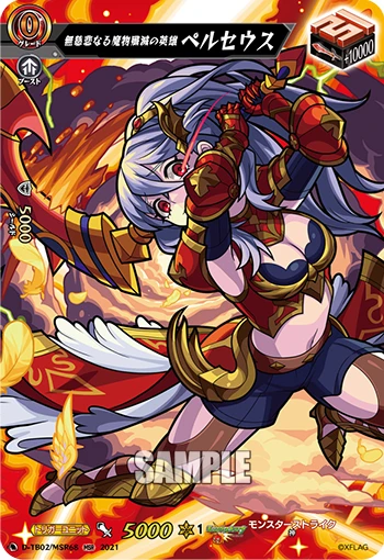 Merciless Hero of Monster Annihilation, Perseus