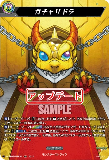 Gacharidra