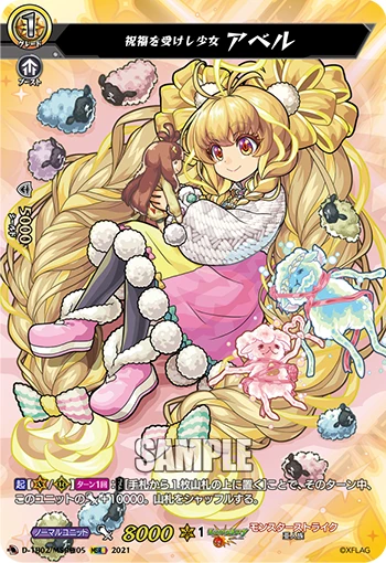 Girl Who Received Blessings, Abel