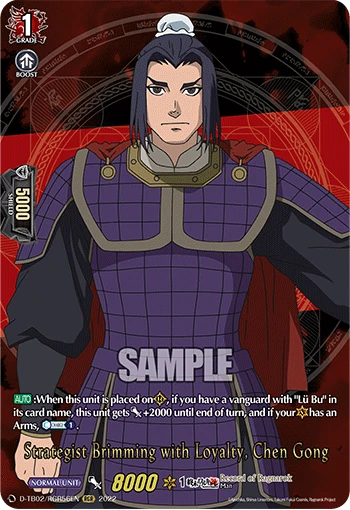 Strategist Brimming with Loyalty, Chen Gong