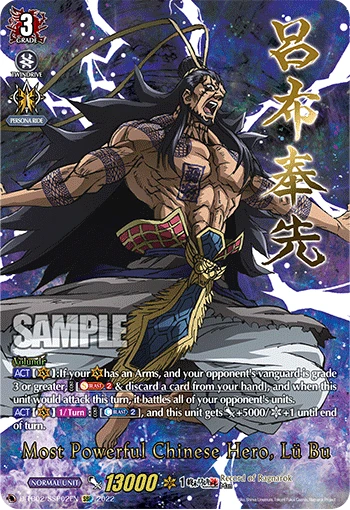 Most Powerful Chinese Hero, Lü Bu