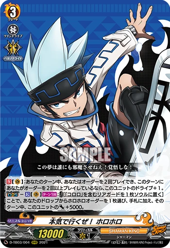 Let's Get Serious! Horohoro