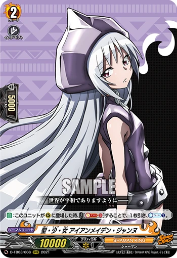 The Holy Girl, Iron Maiden Jeanne