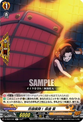 Deploying Defense! Yoh Asakura