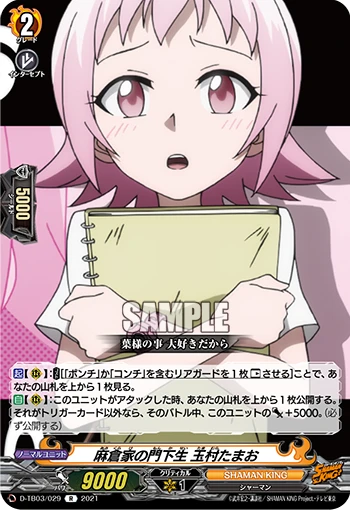 Acolyte of the Asakura Family, Tamao Tamamura