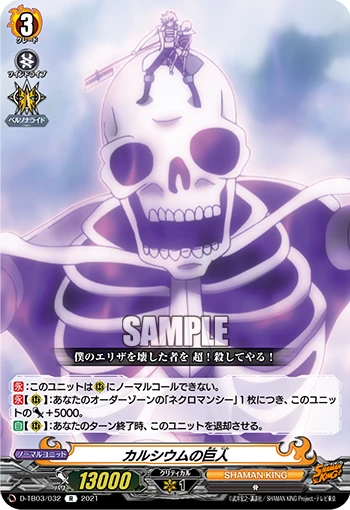 Calcium Giant