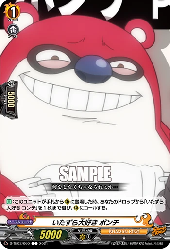 Mischievous, Ponchi