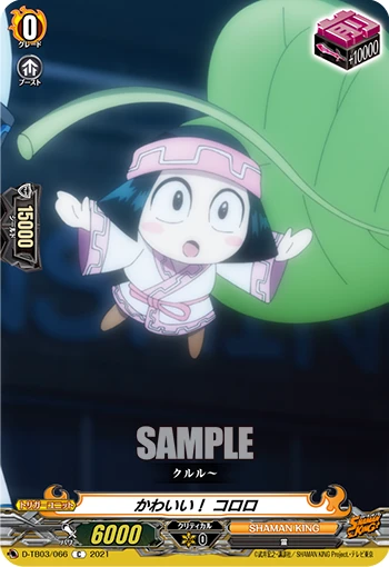 Cute! Kororo