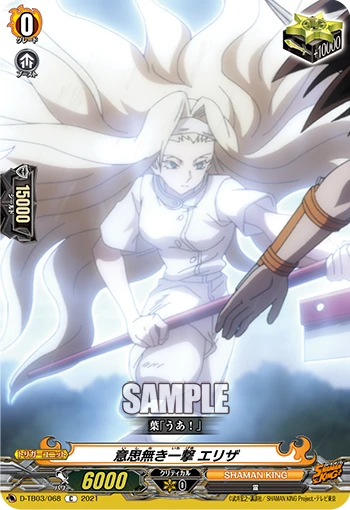 Mindless Strike, Eliza