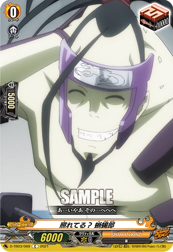 Flattered? Tokageroh