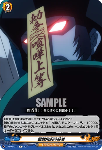 Equip Fighting Talisman