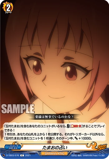 Tamao's Divination