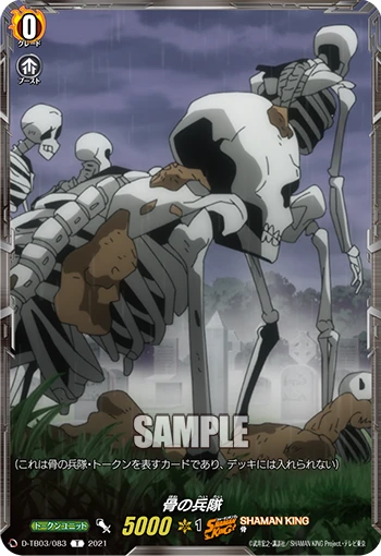 Skeleton Army