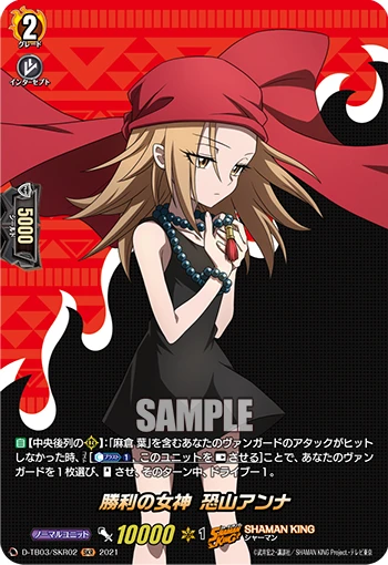 Goddess of Victory, Anna Kyoyama