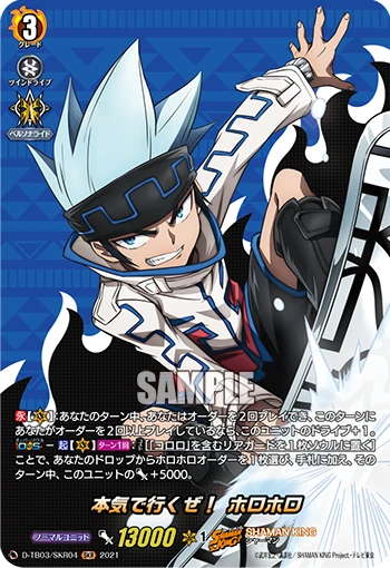 Let's Get Serious! Horohoro