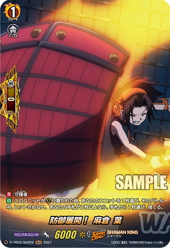 Deploying Defense! Yoh Asakura