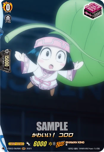 Cute! Kororo