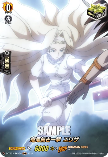 Mindless Strike, Eliza