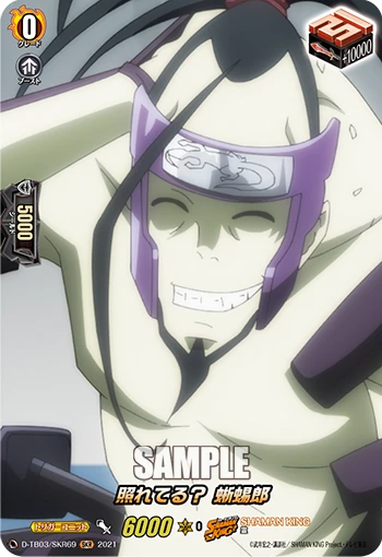 Flattered? Tokageroh