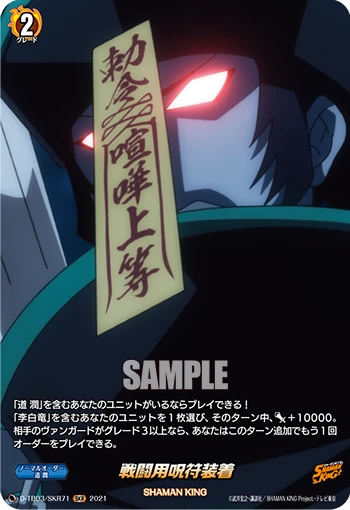 Equip Fighting Talisman
